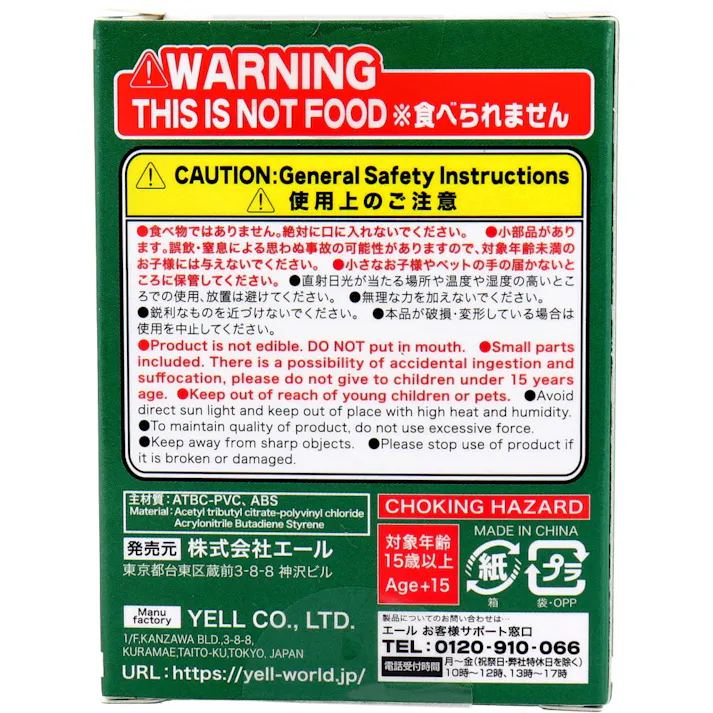 【5点まとめ買い】フィギュア どんぐりタンク BOX 1個入 × 5点 森の平和を守り隊! 森の平和をひっそり守る「どんぐりタンク」いざ、出撃! 【送料込み】