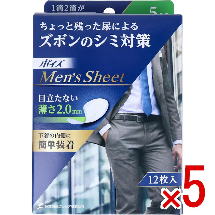 【5点まとめ買い】ポイズ メンズシート 微量用 5cc 12枚入 × 5点 1滴2滴が気になる方へ! ちょっと残った尿によるズボンのシミ対策! 【送料込み】