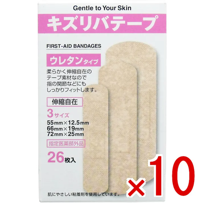 【10点まとめ買い】キズリバテープ ウレタンタイプ 3サイズ 26枚入 × 10点 肌色なので、お肌になじみ目立ちません! 指定医薬部外品のウレタンタイプの絆創膏です! 【送料込み】