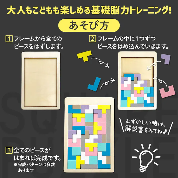 【10点まとめ買い】木製! ひらめき 図形パズル SQUARE PUZZLE(スクエアパズル) × 10点 8種類40ピースで完成パターン多数!6歳から100歳まで基礎脳力トレーニング! あと1ピースがキマらない・・・! 【送料込み】