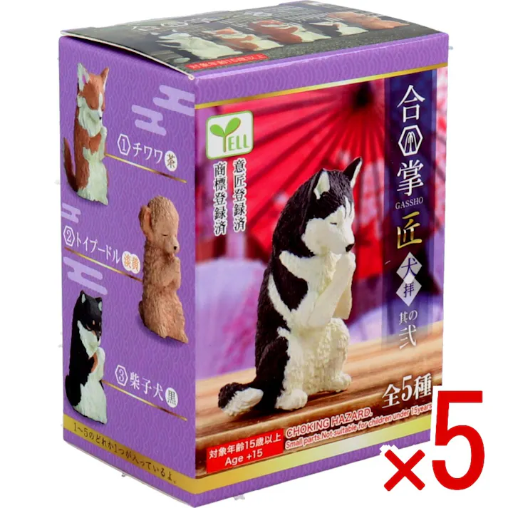 【5点まとめ買い】フィギュア 合掌匠~犬拝~ 其の弐 1個入 × 5点 1~5のどれか1つが入っているよ! 全5種。 【送料込み】