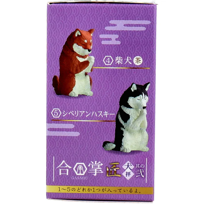 【5点まとめ買い】フィギュア 合掌匠~犬拝~ 其の弐 1個入 × 5点 1~5のどれか1つが入っているよ! 全5種。 【送料込み】