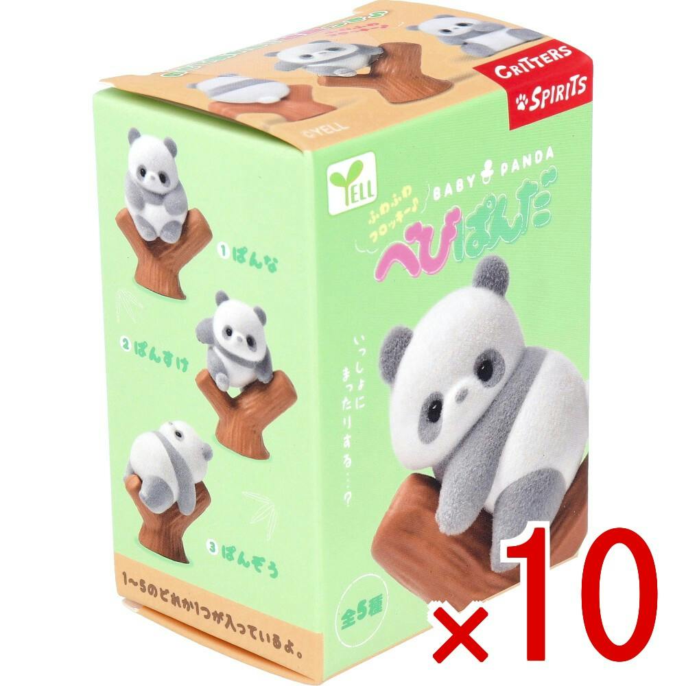 10点まとめ買い】フィギュア べびぱんだ 1個入 × 10点 いっしょに