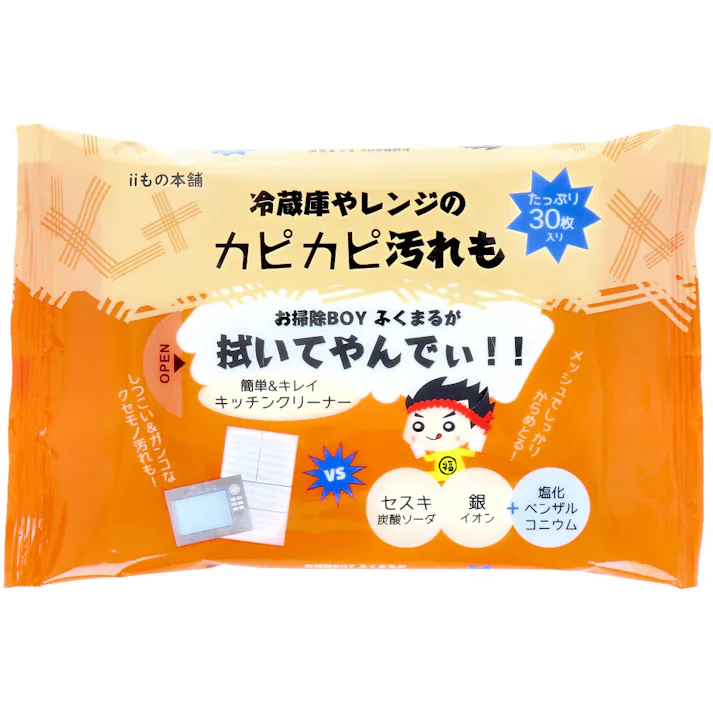 【10点まとめ買い】冷蔵庫・レンジ用 セスキお掃除シート 30枚入 × 10点 冷蔵庫やレンジのカピカピ汚れもお掃除BOYふくまるが拭いてやんでぃ!! 簡単&キレイキッチンクリーナー。 【送料込み】