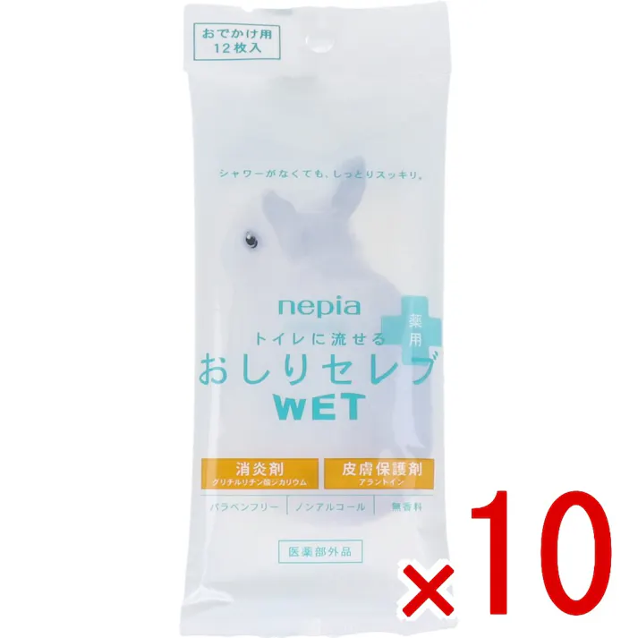 【10点まとめ買い】ネピア トイレに流せる おしりセレブWET 薬用 おでかけ用 12枚入 × 10点 シャワーがなくても、しっとりスッキリ! シャワーがなくても、しっとりスッキリ。流せるウエットタイプのトイレットペーパー。 【送料込み】