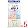 【5点まとめ買い】水に流せるポケットティシュ mofusand(モフサンド) 16枚(8組)×9個入 × 5点 水に流せるティシュ。 厳選した天然パルプを100%使用し、ふっくら柔らかな肌ざわりに仕上げました。 【送料込み】