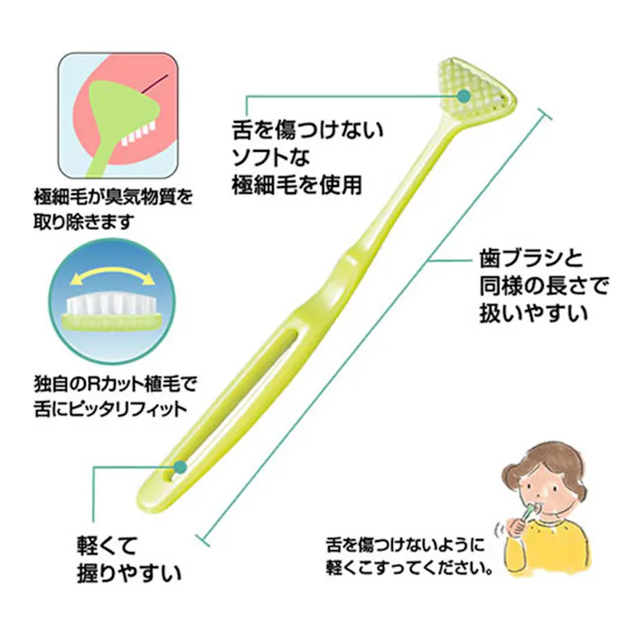 【10点まとめ買い】ハビナース クリンスマイル 舌ブラシ 1本入 × 10点 極細毛が舌のよごれを取り除く。 ブラシの部分はRカット植毛で、舌の表面にぴったりフィット。 【送料込み】