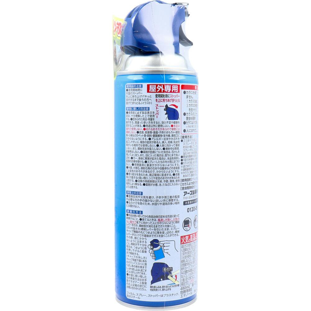 3点まとめ買い】アースガーデン カラス立入禁止 スプレー 屋外専用
