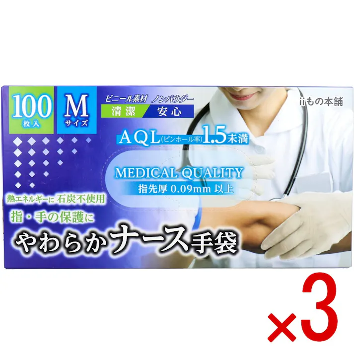 【3点まとめ買い】やわらかナース手袋 ビニール素材 ノンパウダー Mサイズ 100枚入 × 3点 熱エネルギーに石炭不使用。指・手の保護に。 AQL(ピンホール率)1.5未満。指先厚0.09mm以上。 【送料込み】