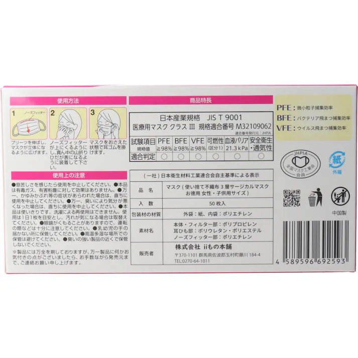 【5点まとめ買い】使い捨て不織布 三層サージカルマスク お徳用タイプ 女性・子供用 50枚入 × 5点 しっかりとした3層構造で、ホコリや花粉をブロックします!! 息苦しくない口元・立体空間! 【送料込み】
