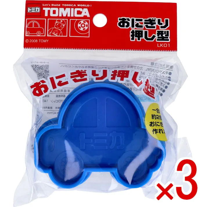 【3点まとめ買い】おにぎり押し型 トミカ × 3点 1合で約2個のおにぎりが作れます。 TOMICAおにぎり押し型。 【送料込み】