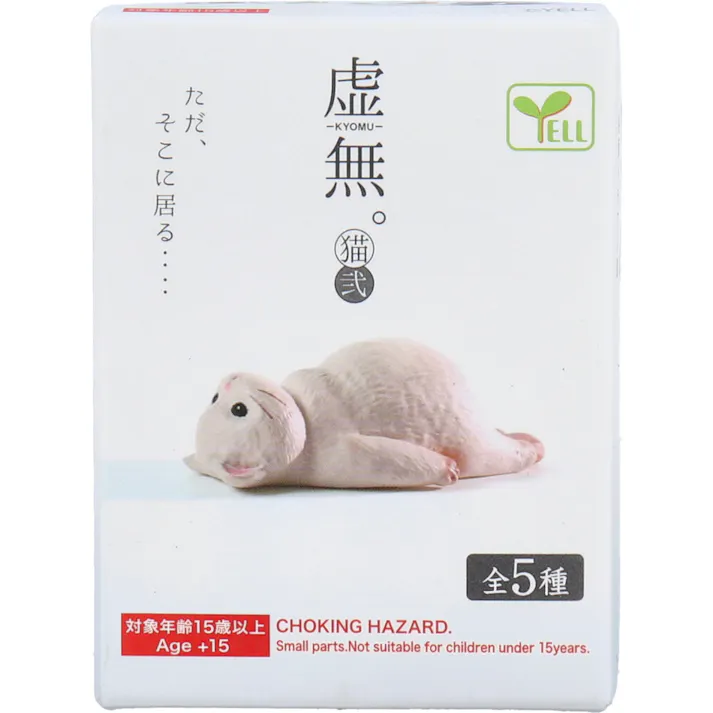 【10点まとめ買い】フィギュア 虚無。猫 弐 1個入 × 10点 ただ、そこに居る‥ 1~5のどれか1つが入っています。 【送料込み】