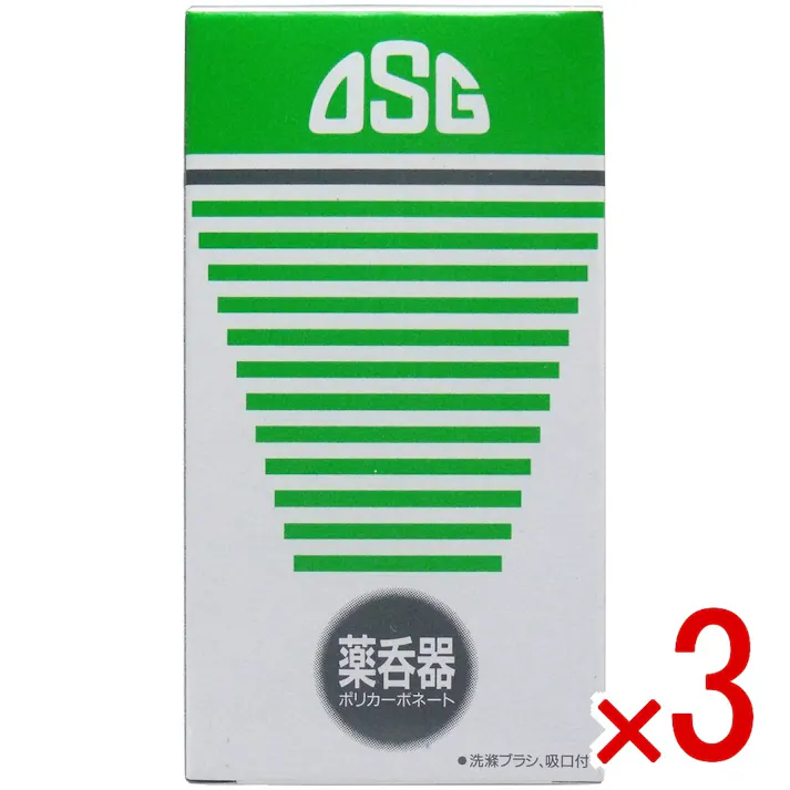 【3点まとめ買い】薬呑器 ポリカーボネート ブラシ、吸口付 150cc × 3点 ポリカーボネート製の薬呑器! キャップと吸い口には抗菌剤を使用! 【送料込み】