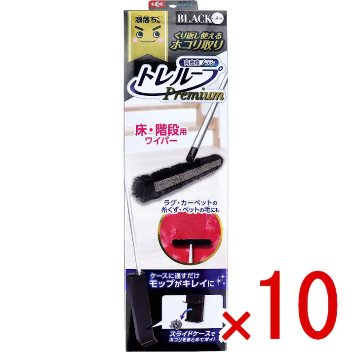 【10点まとめ買い】激落ちくん 高密度ブラシ トレループ プレミアム 床・階段用ワイパー ブラック 1セット × 10点 ケースに通すだけ。モップがキレイに! くり返し使えるホコリ取り。 【送料込み】