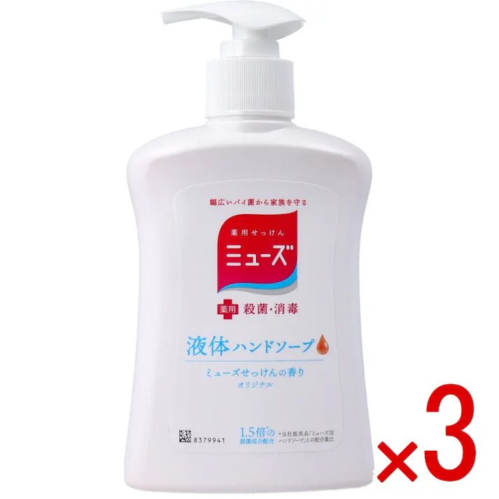 【3点まとめ買い】薬用せっけん ミューズ 液体ハンドソープ オリジナル ミューズせっけんの香り 本体ボトル 250mL × 3点 幅広いバイ菌・ウイルスを殺菌・消毒・除菌する液体せっけんです。 とろみがあって泡立てやすく、やさしい使い心地! 【送料込み】