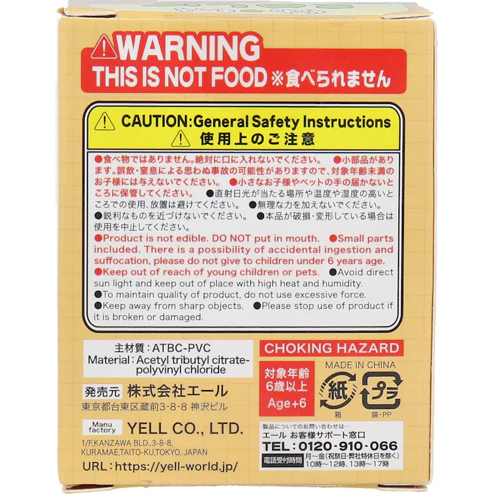 【10点まとめ買い】フィギュア やわもっち まめしば 1個入 × 10点 むきゅ~♪ やわらかいソフビだよ♪ 【送料込み】