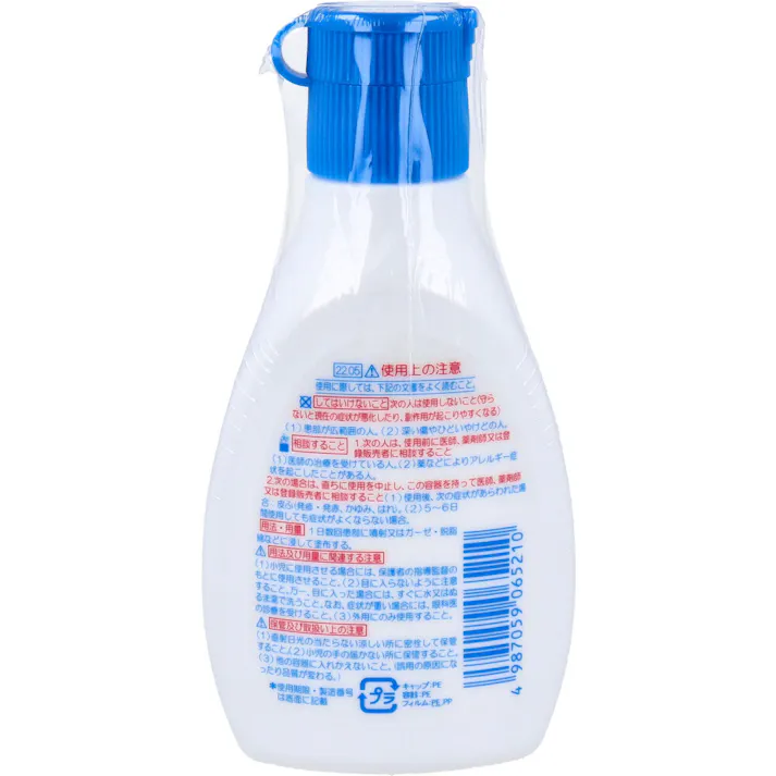 【10点まとめ買い】キズニコ 消毒薬 75mL × 10点 ころんで汚れた傷口などの洗浄・消毒に! すり傷や切り傷などの洗浄・消毒にご使用ください。 【送料込み】