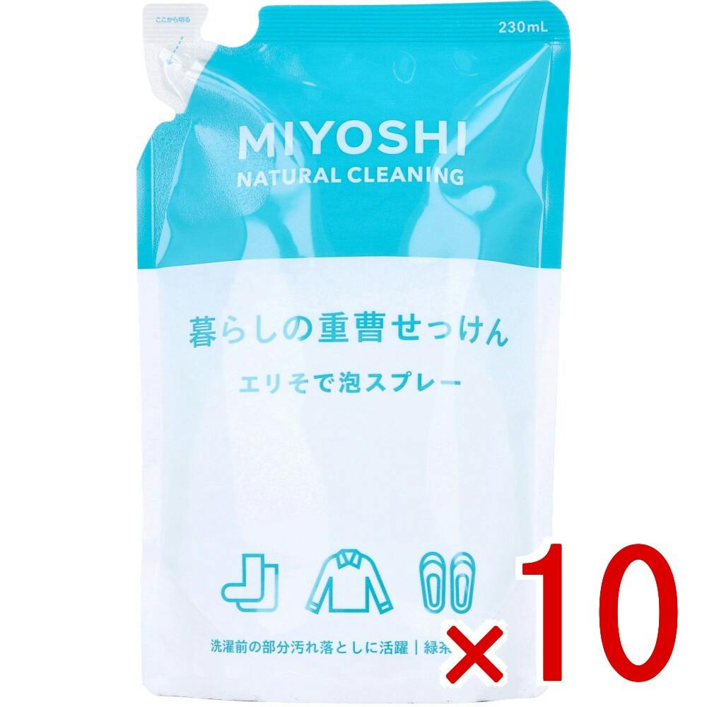 やさしい重曹生活 : 掃除に、洗濯に、スキンケアに、料理に 10点まとめ買い】暮らしの重曹せっけん エリそで泡スプレー リフィル