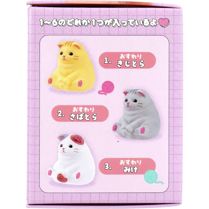 【5点まとめ買い】フィギュア やわもっち こねこ 1個入 × 5点 やわらかいソフビだよ。 全6種。 【送料込み】