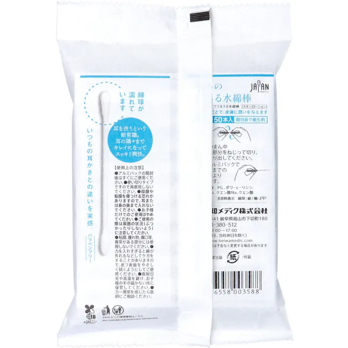 【30点まとめ買い】和みのうるうる水綿棒 個包装 50本入 × 30点 たっぷりの水で耳を洗う、至福の時間。 いつもの耳かきとの違いを実感。 【送料込み】