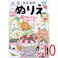 【10点まとめ買い】みんなのぬりえ いつもいっしょ わんニャンフレンズ × 10点 たっぷり32ページ!たくさんのわんニャンがだいしゅうごう! かわいいわんこやニャンコの世界を楽しもう♪ 【送料込み】