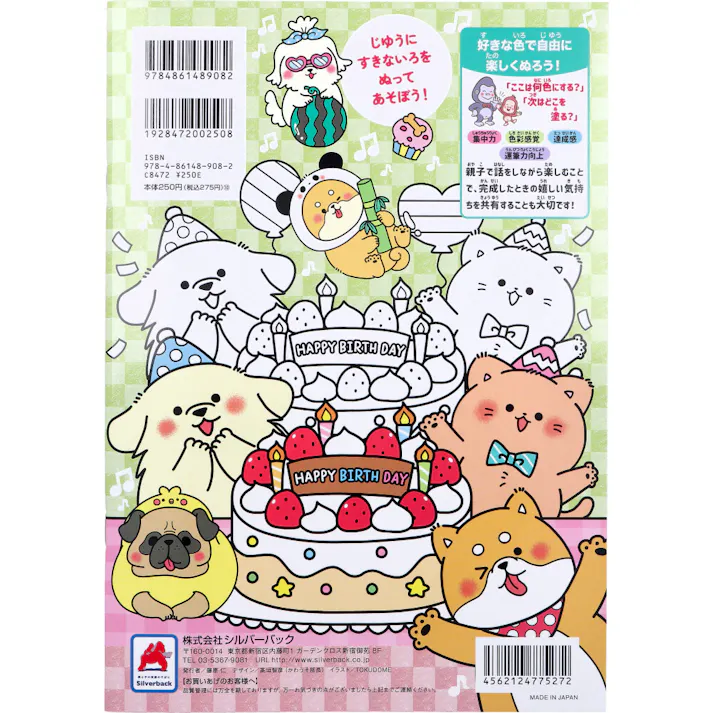 【10点まとめ買い】みんなのぬりえ いつもいっしょ わんニャンフレンズ × 10点 たっぷり32ページ!たくさんのわんニャンがだいしゅうごう! かわいいわんこやニャンコの世界を楽しもう♪ 【送料込み】