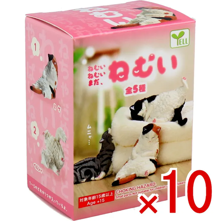【10点まとめ買い】フィギュア ねむいねむいまだねむい 1個入 × 10点 ムニャ‥ 1~5のどれか1つが入っているよ! 【送料込み】
