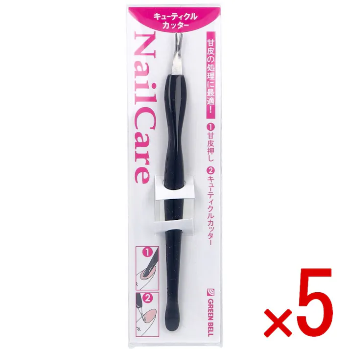【5点まとめ買い】キューティクルカッター PSG-003 × 5点 甘皮の処理に最適! 爪の甘皮を安全にカット!長く美しい爪を簡単に! 【送料込み】