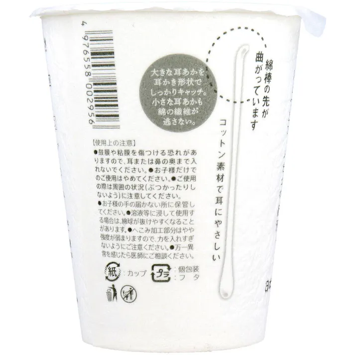 【10点まとめ買い】おとなの耳かきこっとん カップ入 100本入 × 10点 ひとつ上の、ふたつの贅沢。 コットン素材で耳にやさしい。 【送料込み】
