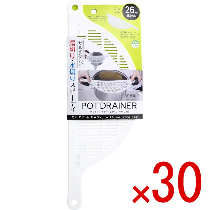 【30点まとめ買い】ポットドレイナー 湯切り・水切り板 ホワイト KK-353 × 30点 ザルを使わず 湯切り・水切りスピーディ。 いろいろな鍋・ボウルで使えて便利! 【送料込み】