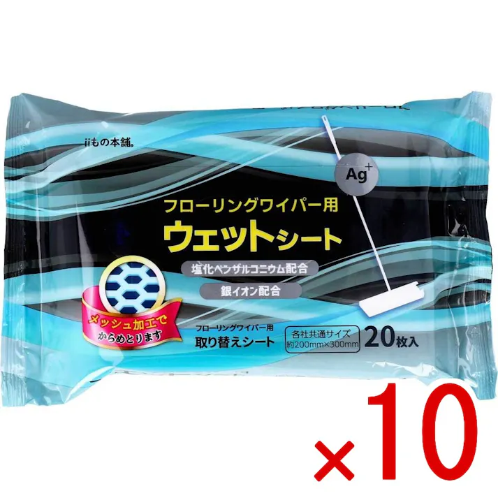 【10点まとめ買い】フローリングワイパー用ウェットシート 20枚入 × 10点 フローリングワイパー用の取替えシートです。 各社共通サイズでご家庭のフローリングワイパーでご使用できます。 【送料込み】