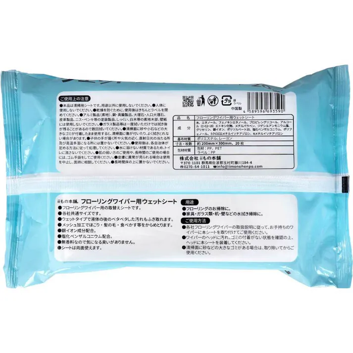 【10点まとめ買い】フローリングワイパー用ウェットシート 20枚入 × 10点 フローリングワイパー用の取替えシートです。 各社共通サイズでご家庭のフローリングワイパーでご使用できます。 【送料込み】