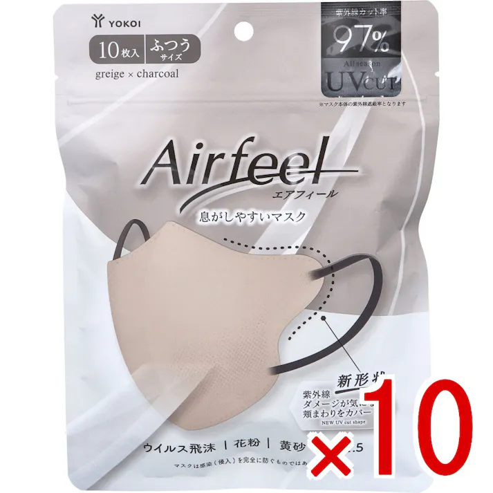 【10点まとめ買い】エアフィール立体マスク ふつうサイズ グレージュ×チャコール 10枚入 × 10点 息がしやすいマスク 新形状:紫外線ダメージが気になる頬まわりをカバー。 【送料込み】