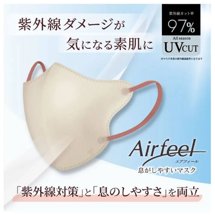 【10点まとめ買い】エアフィール立体マスク ふつうサイズ グレージュ×チャコール 10枚入 × 10点 息がしやすいマスク 新形状:紫外線ダメージが気になる頬まわりをカバー。 【送料込み】