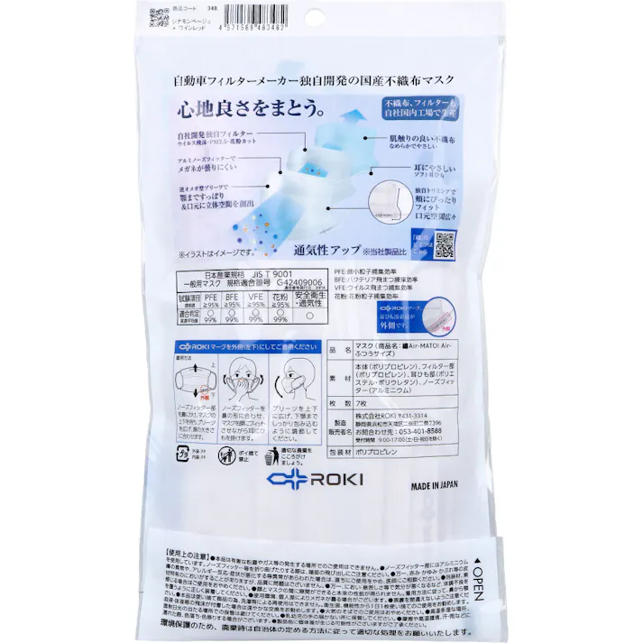 【3点まとめ買い】纏Air(MATOI Air) カラー マスク 個別包装 ふつうサイズ シナモンベージュ×ワインレッド 7枚入 × 3点 快適さを徹底追及。心地よい軽さ。 心地良さをまとう。 【送料込み】