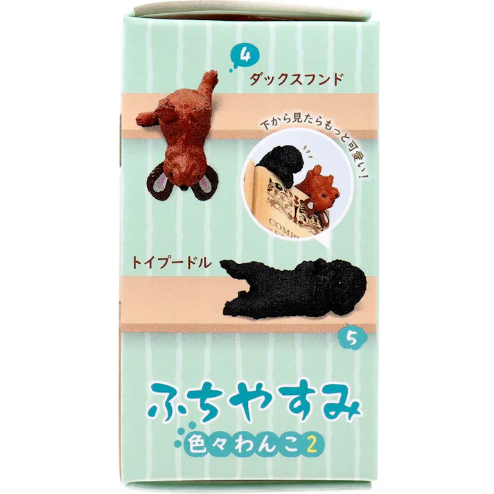 【5点まとめ買い】フィギュア ふちやすみ 色々わんこ2 1個入 × 5点 下から見たらもっと可愛い! 1~5のどれか1つが入っているよ。 【送料込み】