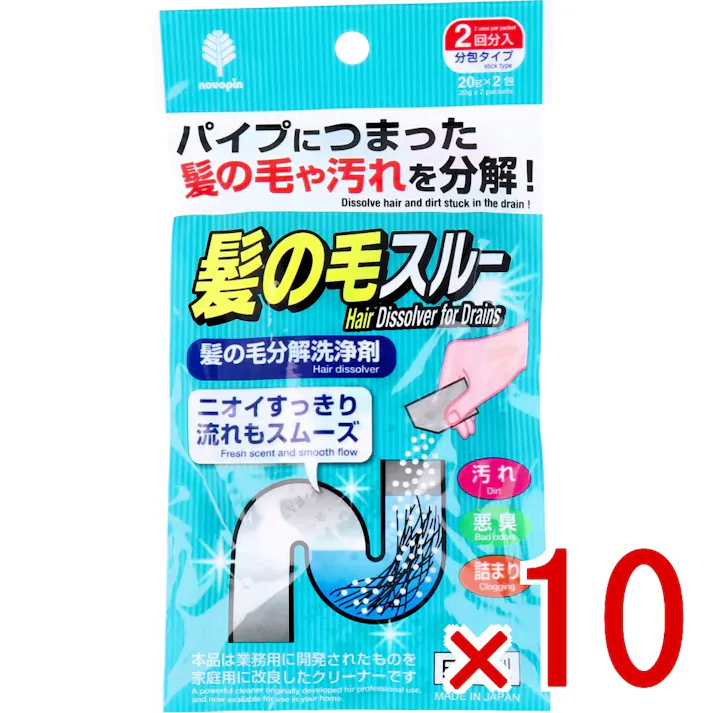 【10点まとめ買い】髪の毛スルー 髪の毛分解洗浄剤 2回分入 × 10点 パイプにつまった髪の毛や汚れを分解! 排水管の見えない髪の毛を分解し流れをよくし、汚れ・悪臭・詰まりを解消します! 【送料込み】