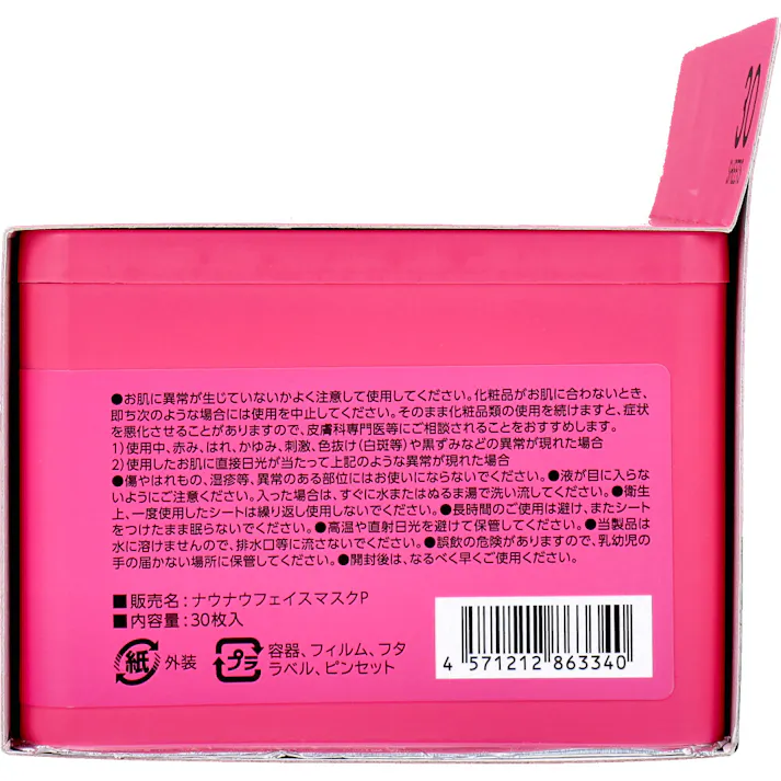 【10点まとめ買い】NOWNOW FACIAL MASK ナウナウフェイスマスク 04 ピンク 30枚入 × 10点 ハリ・弾力 もっちりの肌触り。 【送料込み】