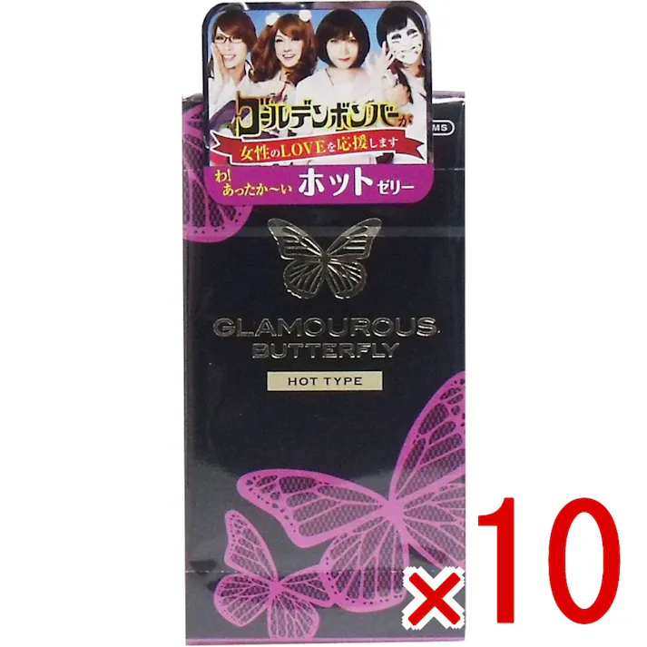 【10点まとめ買い】グラマラスバタフライ ホット コンドーム 6個入 × 10点 はじめてでも安心。HOTに感じる不思議なゼリー付き! ラブ活しよっ! 【送料込み】