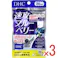 【3点まとめ買い】※DHC 速攻ブルーベリー 20日分 40粒入 × 3点 溶出スピード約3倍。※ 【送料込み】