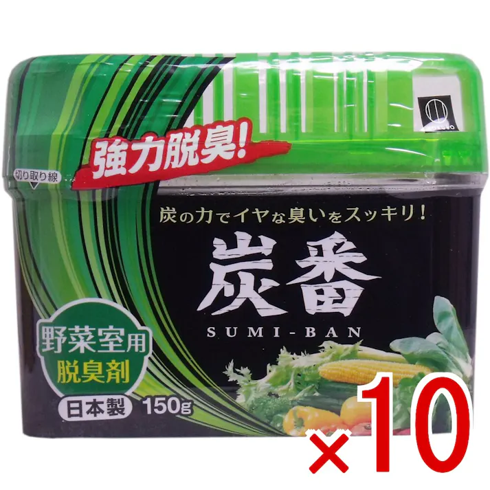 【10点まとめ買い】炭番 野菜室用脱臭剤 150g × 10点 炭の力でイヤな臭いをスッキリ! 野菜室の中のイヤなニオイを強力脱臭!! 【送料込み】