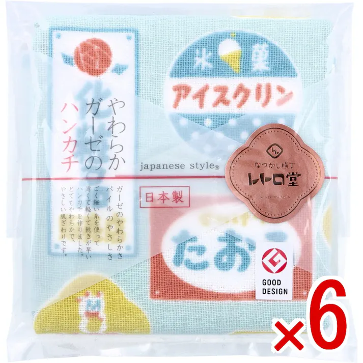 【6点まとめ買い】なつかし横丁 レトロ堂 ジャパニーズスタイル やわらかガーゼのハンカチ ホーロー看板 1枚入 × 6点 ガーゼのやわらかさ、パイルのやさしさ。 ごく細い糸を使って、薄くて軽くて乾きが早いてぬぐいを作りました。 【送料込み】
