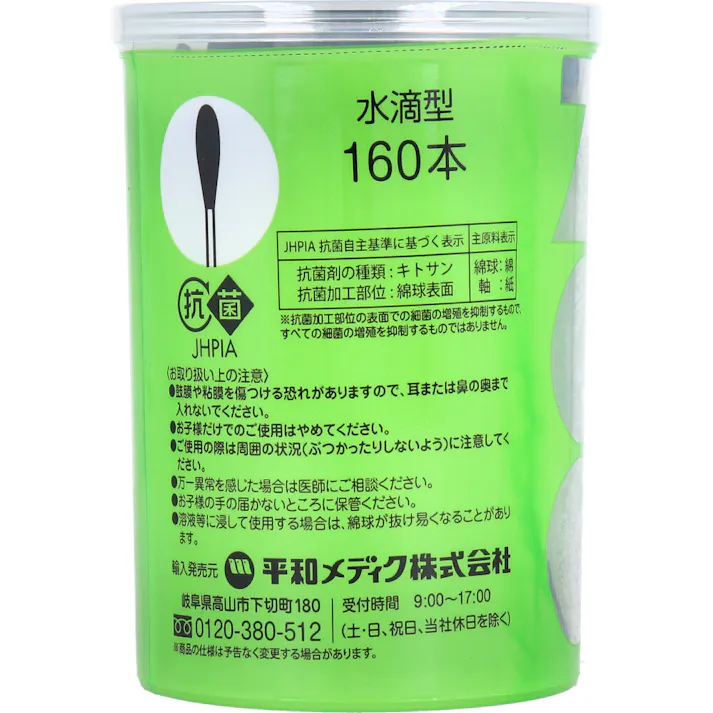 【10点まとめ買い】コットンZOO 赤ちゃん綿棒 くろ 水滴型 160本入 × 10点 めんぼうどうぶつえんシリーズ。 水滴型。 【送料込み】