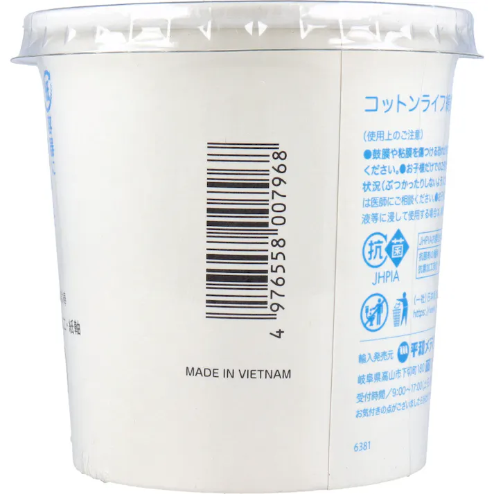 【10点まとめ買い】コットンライフ綿棒 紙筒 240本入 × 10点 紙容器になりました。 キトサン抗菌加工 【送料込み】