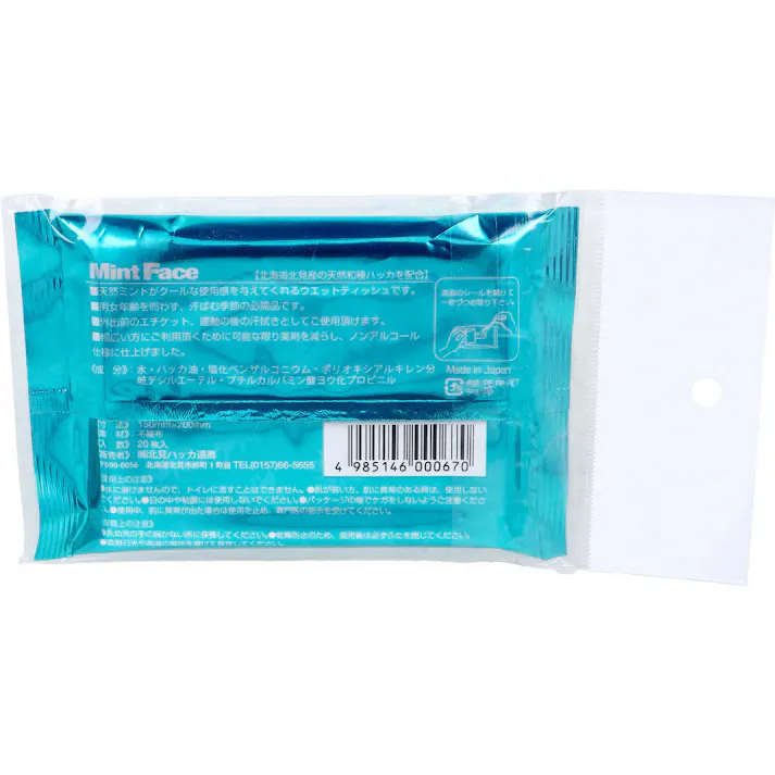 【5点まとめ買い】Mint Face(ミントフェイス) ウエットティッシュ 20枚入 × 5点 北のかおり。 北海道のハッカ屋さんが造ったウエットティッシュ。 【送料込み】