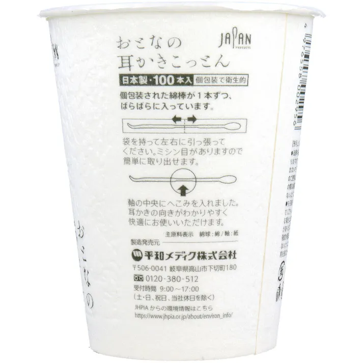 【5点まとめ買い】おとなの耳かきこっとん カップ入 100本入 × 5点 ひとつ上の、ふたつの贅沢。 コットン素材で耳にやさしい。 【送料込み】