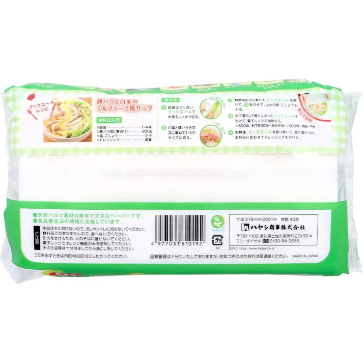 【20点まとめ買い】クックエール クッキングペーパー 不織布タイプ 40枚入 × 20点 厚手不織布だから油も水もしっかり吸収!おいしくヘルシー! 厚手で丈夫。破れにくいから使いやすい! 【送料込み】