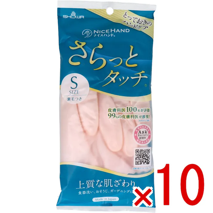 【10点まとめ買い】ショーワ ナイスハンド さらっとタッチ パールピンク Sサイズ × 10点 上質な肌ざわり! 食器洗い、おそうじ、ガーデニングに。 【送料込み】