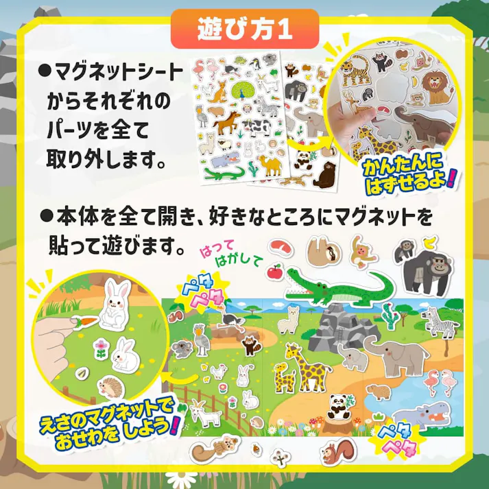 【10点まとめ買い】ペタペタマグネットブック 動物 × 10点 はってはがして なんどもあそべる! たっぷりあそべる!全71パーツ。マグネットシート2枚つき。 【送料込み】