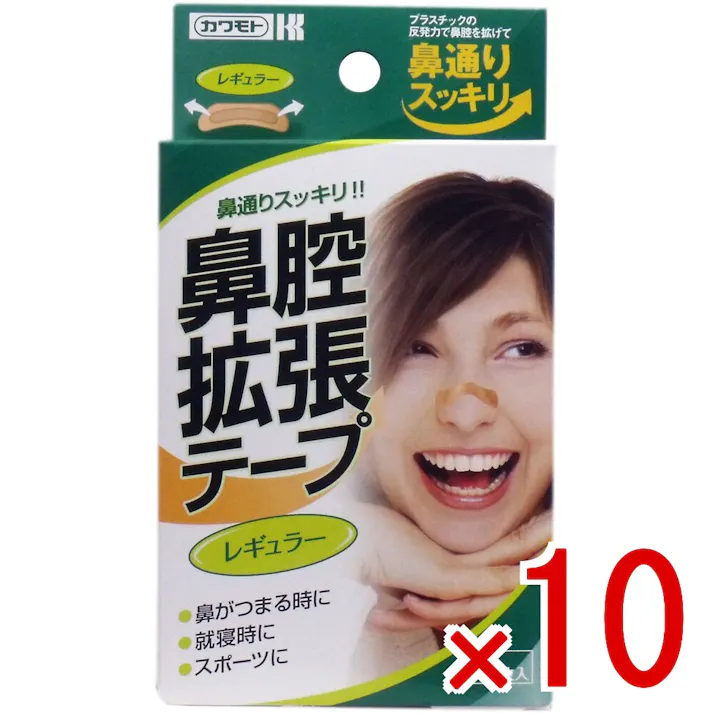 【10点まとめ買い】鼻腔拡張テープ レギュラー 15枚入 × 10点 貼るだけで鼻通りスッキリ! 鼻がつまる時に! 就寝時に! リラックスしたい時に! 【送料込み】